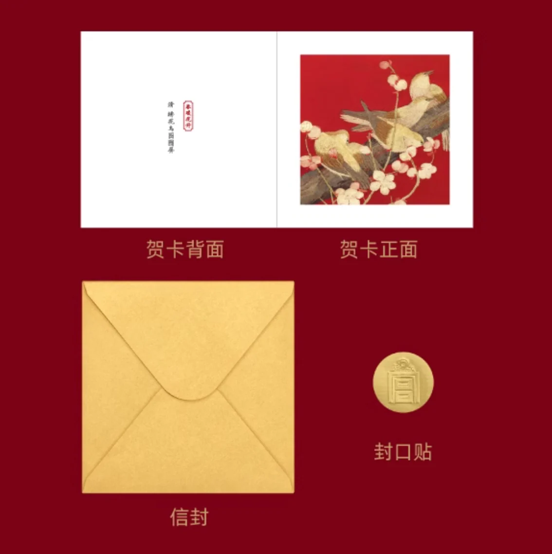 Forbidden City Historical Embroidery Greeting Cards - Image 5