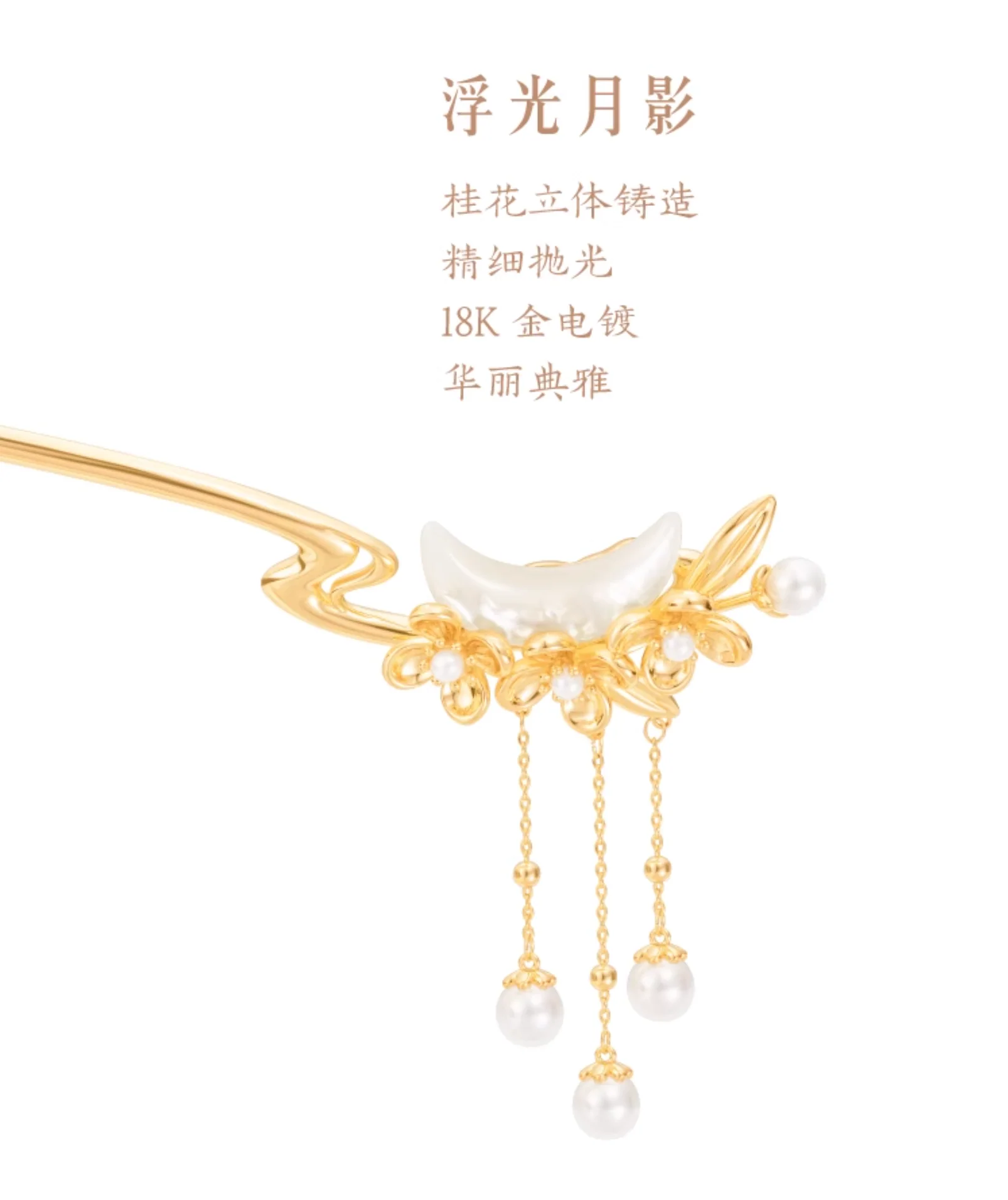 Guihua Hairpin - Image 5