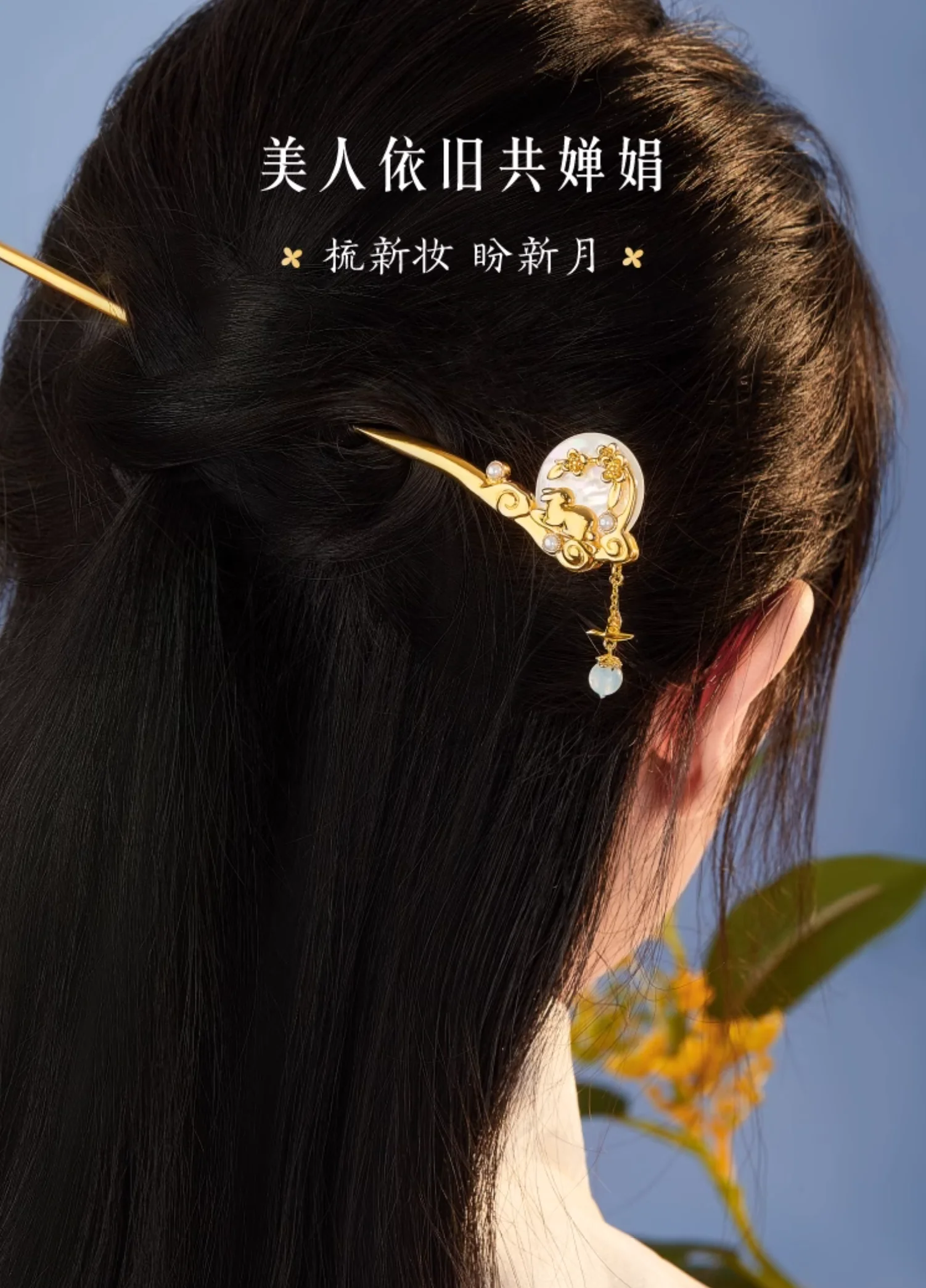 Moonlit Hairpin - Image 9