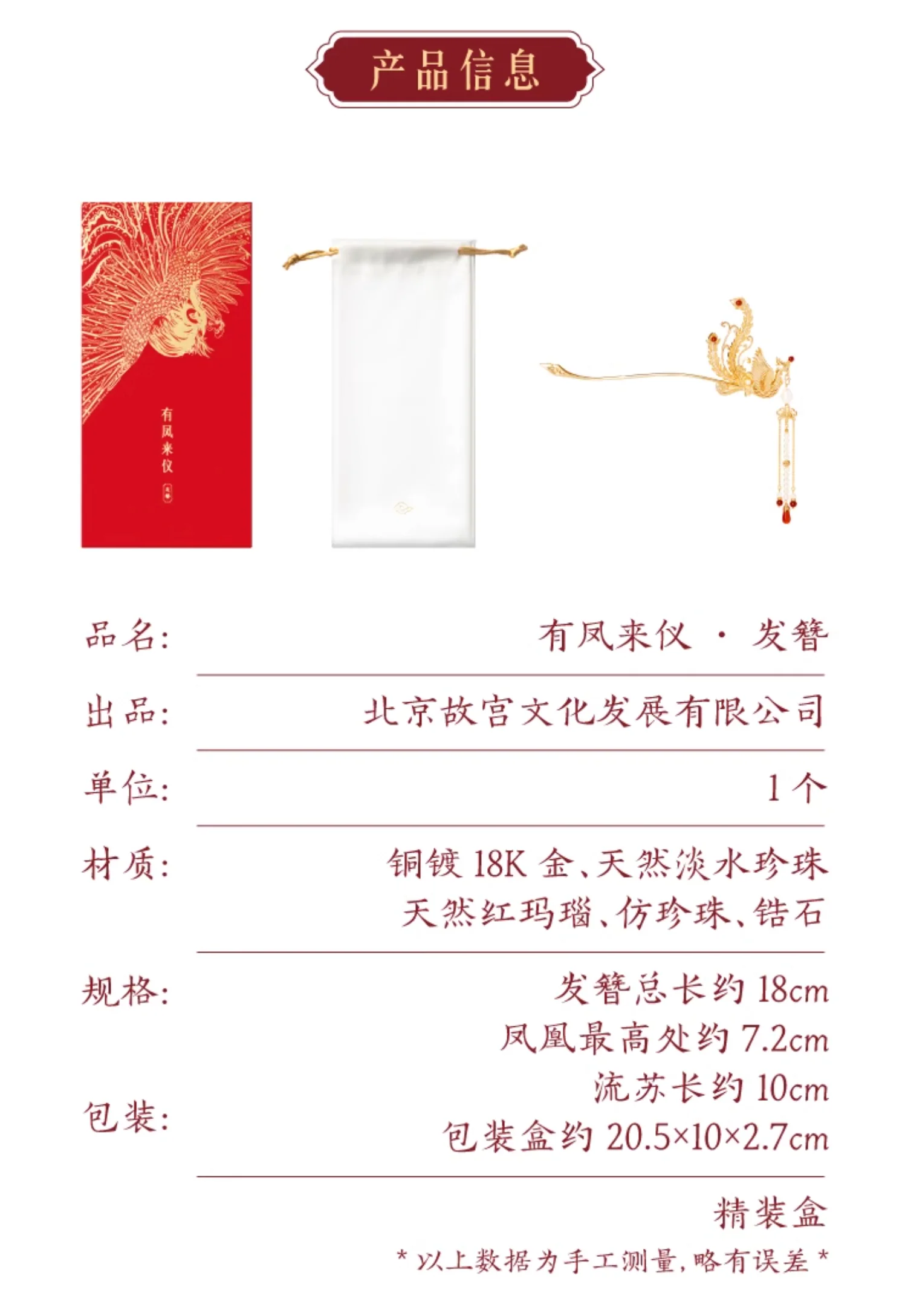 Phoenix Hairpin - Image 13